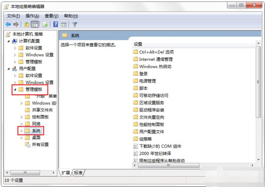 命令提示符已被系统管理员停用 教你命令提示符已被系统管理员停用怎么办(5)