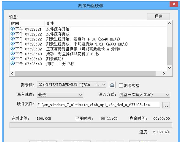 制作启动光盘 教你如何制作光盘启动盘(2)