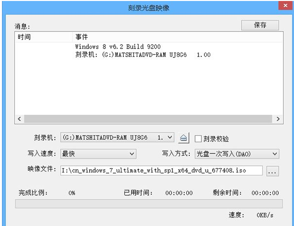 制作启动光盘 教你如何制作光盘启动盘(1)