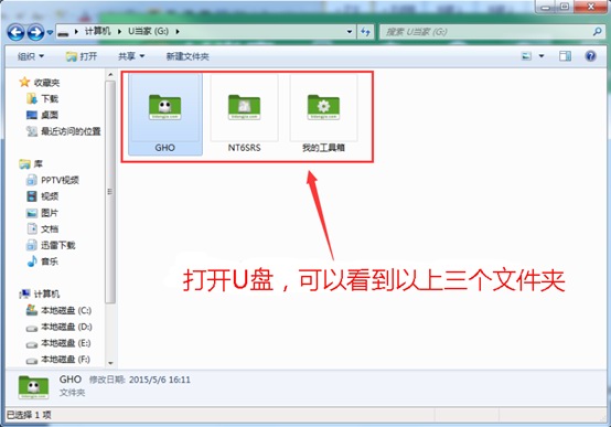 u盘启动安装操作系统教程(5)