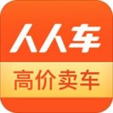 人人车卖车版