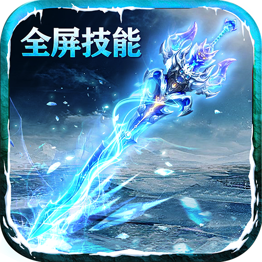 大战英雄手游红包版