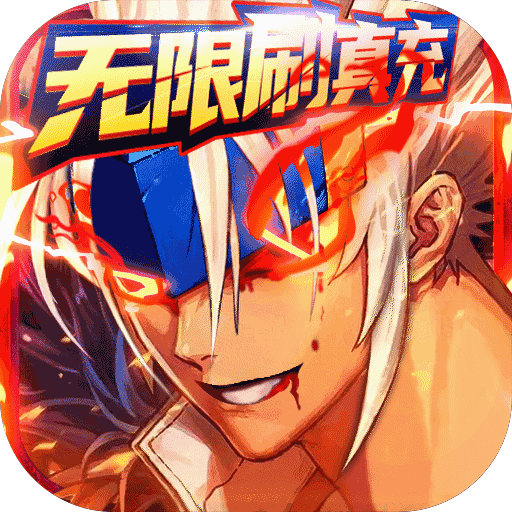 天空之剑无限刷真充