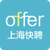 上海快聘