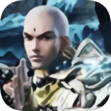 王者修仙之魔僧传