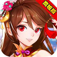 天域苍穹送充值版