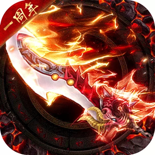 龙皇传说百抽版