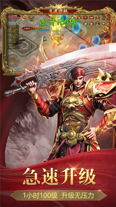 战剑诛天单职业