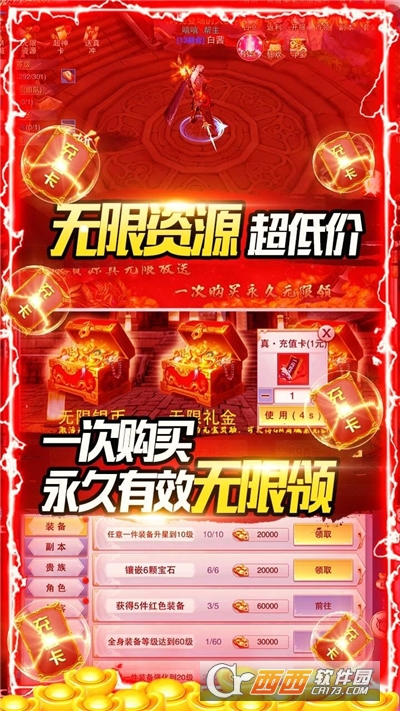 开挂江湖GM无限真充