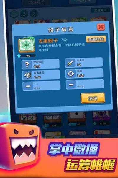 骰子竞技场游戏