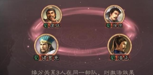 三国志战略版S2赛季诸葛亮怎么玩 诸葛亮阵容战法指南