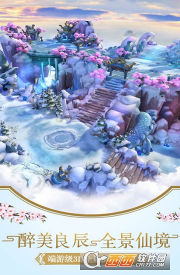 幻灵仙境官方版
