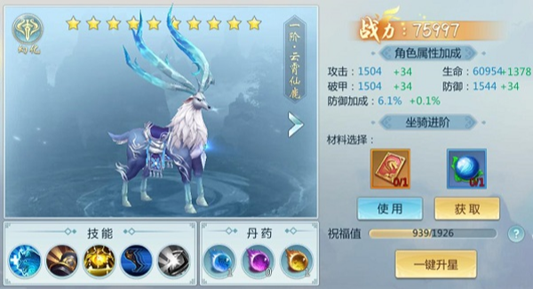 幻灵仙境官方版