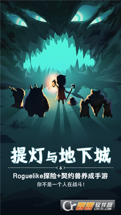 提灯与地下城内购