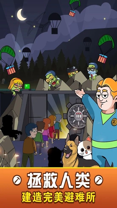 建造避难所抵御僵尸突袭无限钻石