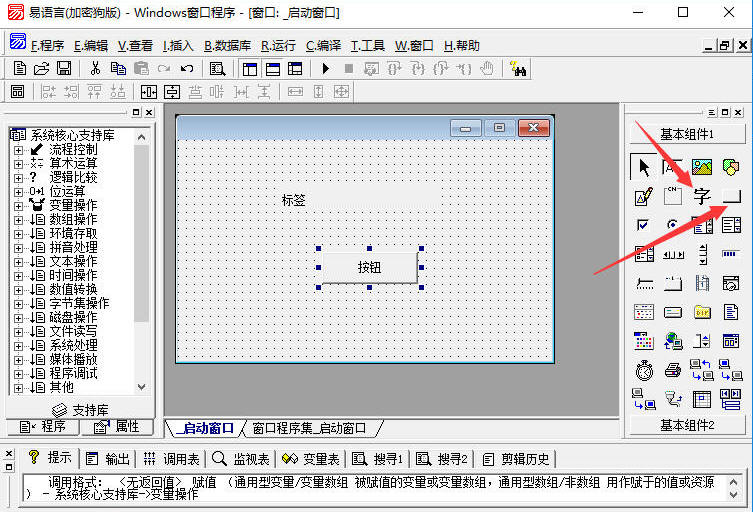 易语言5.8完全版