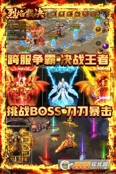 烈焰裁决送10000充值