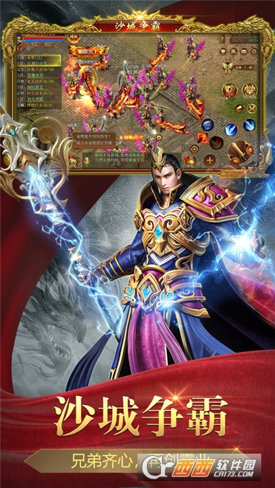 烈焰弑血单职业