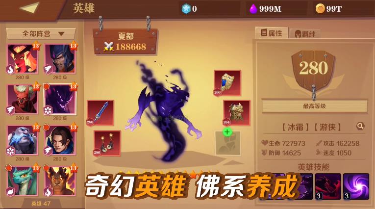 装备英雄无限钻石版