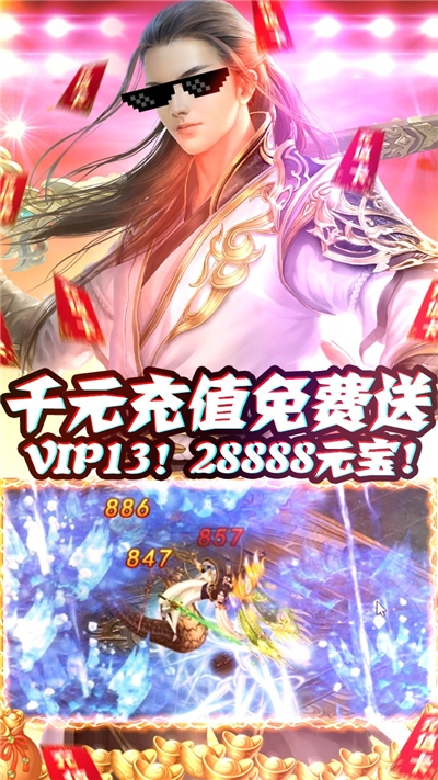 不朽之城变态版