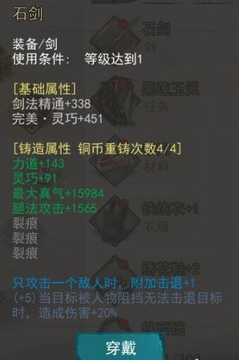 我的侠客怎么拿石中剑 石中剑获取方式详解