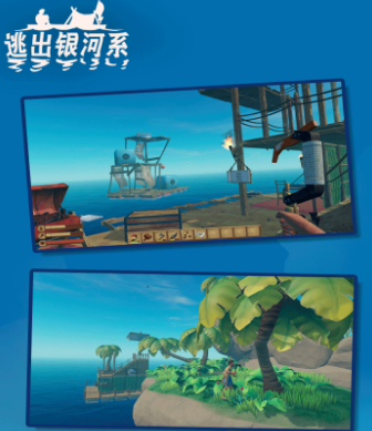 逃出银河系木筏求生