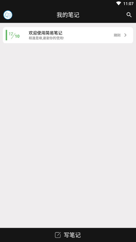简易笔记