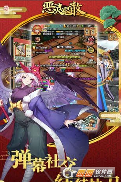 恶灵退散每日送充值