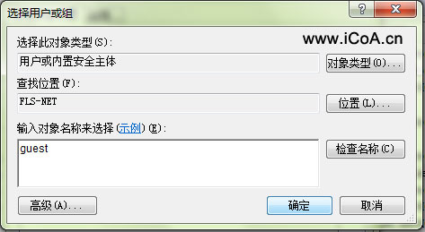 未授予用户在此计算机上的请求登录类型(2)