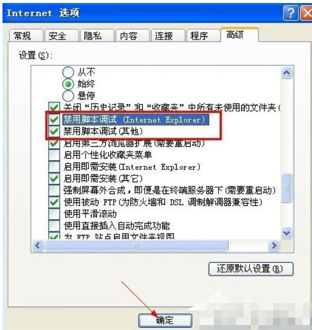 实时调试器老是跳出来 教你实时调试器老是跳出来解决方法(3)