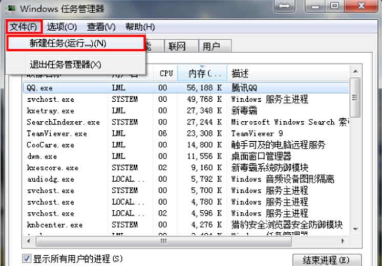 教你桌面图标不见了怎么办(4)