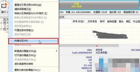 ssd固态硬盘分区 教你ssd固态硬盘怎么分区(1)