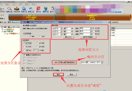 ssd固态硬盘分区 教你ssd固态硬盘怎么分区(6)