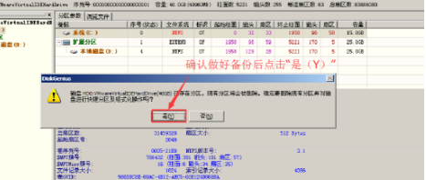 ssd固态硬盘分区 教你ssd固态硬盘怎么分区(7)