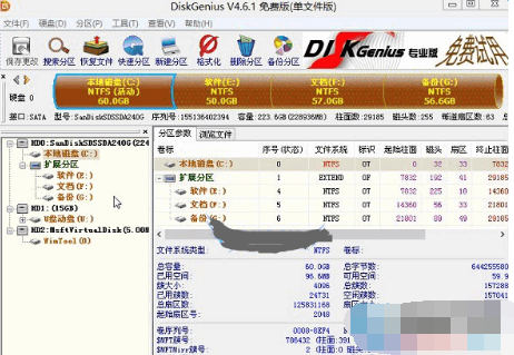 ssd固态硬盘分区 教你ssd固态硬盘怎么分区(3)