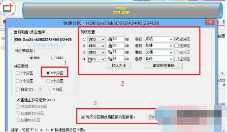 ssd固态硬盘分区 教你ssd固态硬盘怎么分区(2)