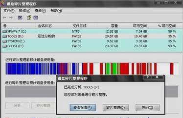 蓝屏代码0x0000050 教你怎么解决蓝屏代码0x0000050(4)