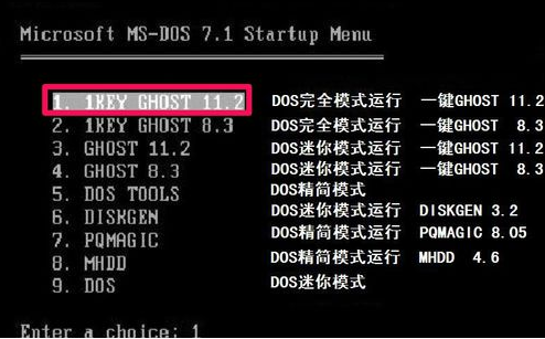 细说一键ghost硬盘版如何使用(5)