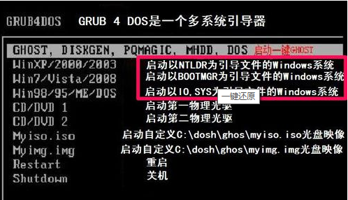 细说一键ghost硬盘版如何使用(4)