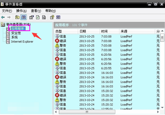 细说电脑出现0x0000008e蓝屏代码怎么解决(5)