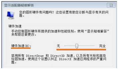 电脑开机突然死机怎么回事 图文详解解决开机死机问题(3)