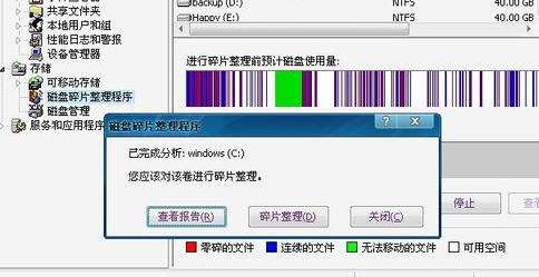 电脑开机突然死机怎么回事 图文详解解决开机死机问题(4)