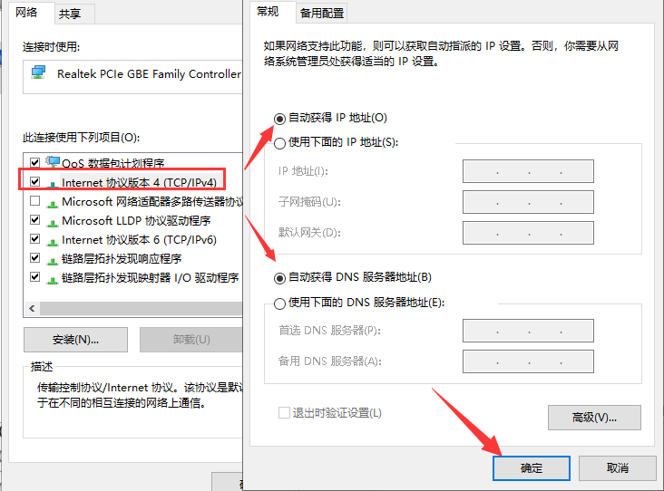 电脑无线网络连接不上怎么办(5)