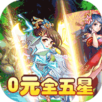 乱世无双GM送福将