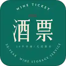 酒票