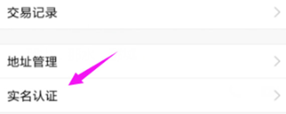 王者荣耀怎么换绑实名认证 王者荣耀换绑实名认证方法详解