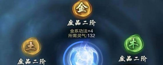 玄元修仙录灵根有什么用 玄元修仙录灵根怎么升级