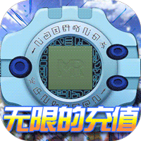 数码暴龙激战GM无限抽