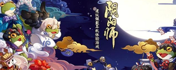 阴阳师呱太有什么用 阴阳师呱太作用详解