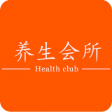 养生会所